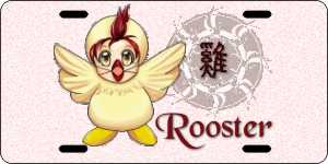 Year of the Rooster License Plate