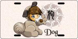 Year of the Dog License Plate